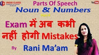 Noun Part4  Noun amp Number Singular amp Plural Basic English Grammar Hindi for SSC CGLBank PO [upl. by Linell694]