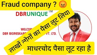 Dbr Fraud company  Dhanwantari bio research  Dbr unique  dbr bio research Ayurveda pvt ltd [upl. by Ziom]