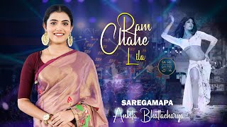 Ram Chahe Leela  Cover By  Ankita Bhattachrya  Saregamapa Champion 2019  Sangita Studio [upl. by Aicnetroh]