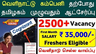 First Month Salary 35000 Rupees 🔥 Cognizant Work From Home Jobs in Tamil 2024  Sai Vikram Academy [upl. by Ahsauqram744]