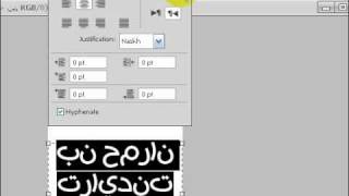 حل مشكلة ترميز اللغة و تباعد الاحرف في Adobe Photoshop CS5 [upl. by Ailuy]