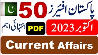 Complete month of October 2023 Pakistan Current Affairs [upl. by Grindle]