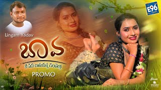 BAVA NEE PERU RASUKUNNA GUNDELLO NEW FOLK SONG 2023 PROMO SRINIDHI JOSHNAYADAV E96TUNES [upl. by Boniface]