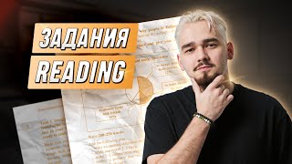 Задание 10 Reading задание 11 Reading  ЕГЭ АНГЛИЙСКИЙ 2025 [upl. by Ynffit]