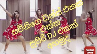 champiyanstar ආතල් peshala n sachini dancepayana punsada remixs [upl. by Barcot]