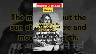 Nicolaus Copernicus theory astronomer mathematics sun space [upl. by Llenil]