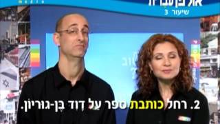 Ulpan hebrew Lesson 03 [upl. by Bluma921]