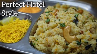 ಬಿಳಿ ಉಪ್ಪಿಟ್ಟು100 ಉತ್ತರ ಕರ್ನಾಟಕ ಹೋಟೆಲ್ ಸ್ಟೈಲ್Hotel Style Upma in KannadaSouth Indian breakfast [upl. by Anik]