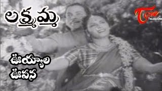 Lakshmamma Songs  Uyala Oopana  Narayana Rao  Krishna Veni [upl. by Aihsyak]