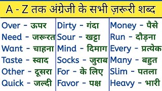 English word meaning in Hindi  Daily use English words Vocabulary  Word Meanings  Spoken English [upl. by Anzovin795]