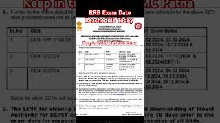 RRB Exam Date Reschedule  RRB Exam Latest Update  RRB Exam Latest News  RRB Exam Date Revised [upl. by Fanchie930]