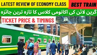 Latest Review of Economy Class of Green Line Best Train Karachi to Islamabad Pakistan Railways [upl. by Goar966]