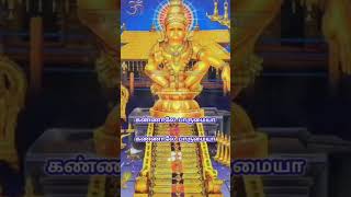 Swamye saranam ayyappa swamy saranam ayyappa [upl. by Novah]