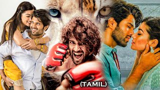 Vijay Devarakonda amp Rashmika Mandana Tamil Super Hit Full Movie  Tamil Movies  ssouthcinemaas [upl. by Ilanos144]