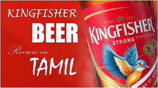 Kingfisher Beer Review in Tamil  Strong Beer Review in Tamil [upl. by Hairahs]