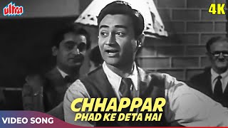 Dene Wala Jab Bhi Deta Pura Chappar Phad Ke Deta Hai  Kishore Kumar  Dev Anand  Funtoosh Songs [upl. by Reitman]