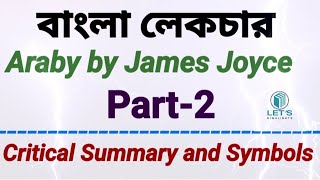 Araby by James Joyce  Bengali Lecture   Part2  Critical Summary and Symbols  Lets Highlights [upl. by Madel]