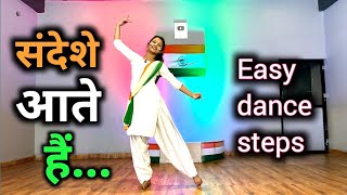 संदेशे आते हैं  Sandeshe Aate Hai Dance  Easy dance steps  Border Independence day dance [upl. by Pernell814]