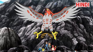 Pokemon Battle Ash Moltres vs Talonflame  Hindi [upl. by Priscella]