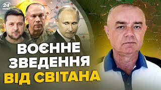 ⚡СВІТАН Зараз у Курську ПЕКЛО для РФ десятки танків СПАЛЕНО ЗСУ знищили ТОП морпіхів КНДР тікає [upl. by Anassor]