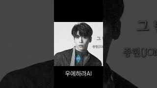 종현JONGHYUN  그남자 AI 커버 jonghyun aicover 종현 ai커버 [upl. by Ripp]