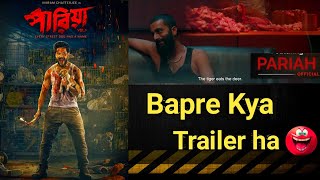 Pariah Trailer Reaction 🔥😳Bawal Trailer Bengali industry ka 💥🙏🏼Pariah PariahTrailer trending [upl. by Hgielar]