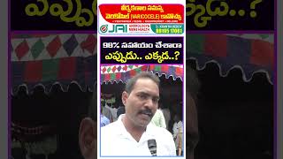 Common Man React On Chandrababu Comments  Janam Kosam [upl. by Downall]