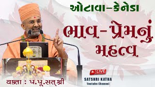 🔴Live ભાવપ્રેમનું મહત્વ ઓટાવાકેનેડા amp BhavPremnu Mahtva OttawaCanada Satsang Sabha By Satshri [upl. by Rachel]