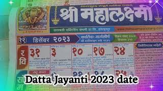 Datta jayanti 2023 date dattatryeyajayanti2023 दत्तजयंती 2023 दत्त जयंती 2023 मध्ये कधी [upl. by Ahsitneuq]