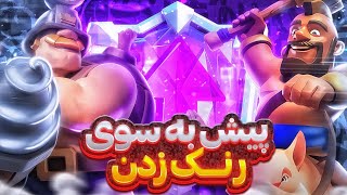 شدو در رنک 400 دنیا🌍میتازد اما نمیبازد😈🤙این فصل رنک تو جیباتونه🥇 [upl. by Shaughnessy696]