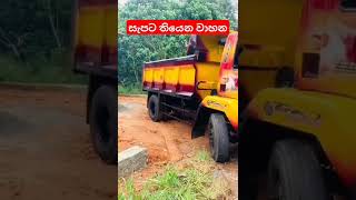 සැපට තියෙන වාහනPinokiyoපිනෝකියෝ truck srilanka trending bus automobile [upl. by Ennairac]