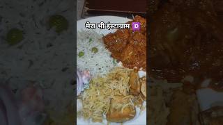 सुनो जी मेरा भी इंस्टाग्राम आईडी बना दो comedy funnyjokes 🤣 youtubeshorts RasoiGharvlog 🙏 [upl. by Giordano]