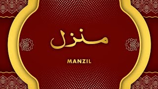 Manzil Dua  منزل Cure and Protection from Black Magic Jinn  Evil Spirit Posession [upl. by Llennaj728]