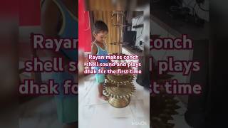 Rayan produces conch shell sound and plays dhak toddlerlife শঙ্খ amp ঢাক [upl. by Philo]