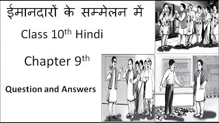 Imandaro ke sammelan mai question answer explained in english I Class 10 I immandaro ke sammalen mai [upl. by Melena]