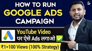 Google Ads Tutorial 2024  Promote Your Videos ₹1  100 Views  How To Run Google Ads Campaign [upl. by Hgierb]