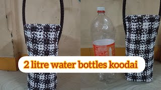 2 litre water bottle koodai ll koodai measurements [upl. by Pammi]