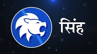 Daily Horoscope Astrology In Marathi Tuesday 2 jan 2018 [upl. by Arrim]