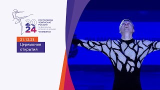 Церемония открытия Чемпионат России по фигурному катанию 2024 [upl. by Ellehcyar]