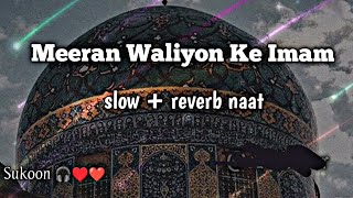 Meeran Waliyon Ke imam  slowedreverb naat  ya ali group 09 [upl. by Hobart613]