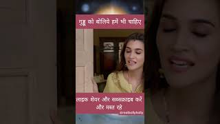 luka chuppi movie  लुका छुपी  kritisanon bollywood shorts viral kartikaaryan lukachuppi [upl. by Sinclare]