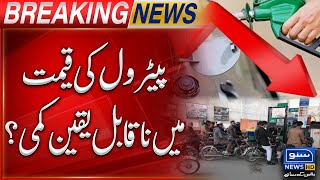 Good News For Public  Petrol Prices Dropped by Rs 14 Litre  Breaking News [upl. by Ahtiek]