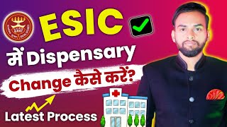 ESIC Dispensary kaise change kare 2024  Esic Dispensary change online  Esic Dispensary 2024 esic [upl. by Lonny]