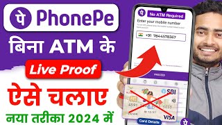 Bina ATM Card Ke Phonepe Account Kaise Banaye l How To Create Phonepe Account Without ATM Card 2024 [upl. by Wolgast]