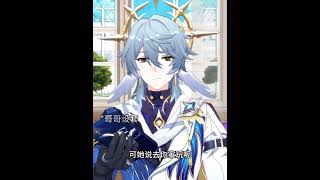 【Honkai Star Rail】Test your boyfriend on Sunday当星期日测试男友 [upl. by Tisha921]