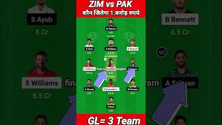 ZIM vs PAK Dream11 Prediction  Zimbabwe vs Pakistan 1st ODI Dream11  ZIM vs PAK Dream11 Team Today [upl. by Colbert757]