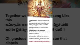 Avidhyanam brodha v song lyrics video in Telugu 🙏devosionalsong higiri Nandhini nadhitha medhini [upl. by Ardied]