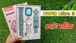 Hw10 Ultra 3 Mini Smartwatch  Unboxing  Jishan Official [upl. by Maisie688]