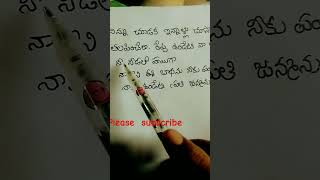 ninnu chudaka innallu song lyrics viral songyou tube shorts [upl. by Nylyaj479]