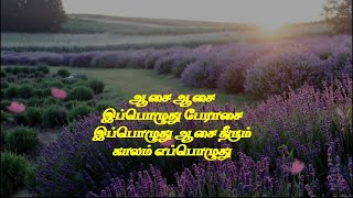 Aasai aasai ippozhudhu peraasai  Dhool  songmusicsoul [upl. by Jennings]